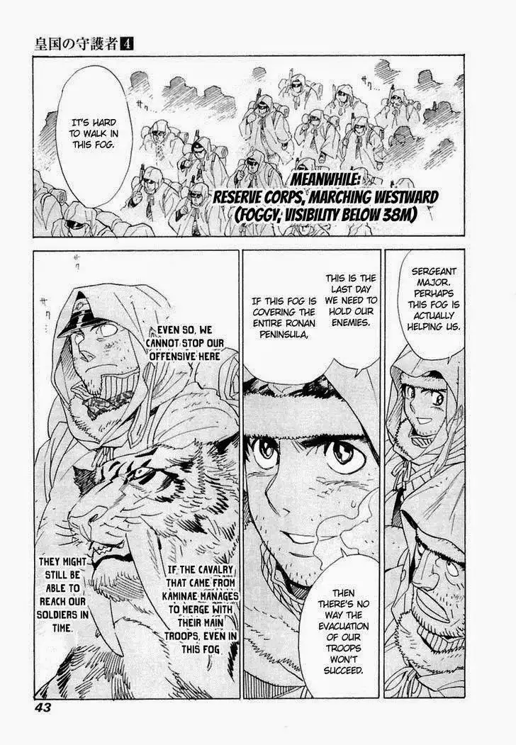 Koukoku no Shugosha Chapter 22 8